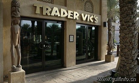 Trader Vic’s(垂德维客酒吧)