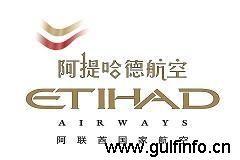 2012年阿提哈德航空公司运送旅客1030万人次