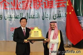 中国大使馆举行中沙<font color=#ff0000>企业家</font>联谊会