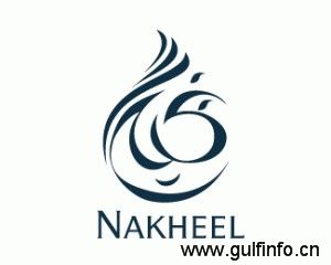 房企<font color=#ff0000>Nakheel</font> 2013年利润增长27%