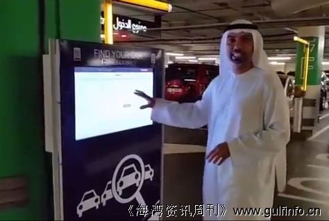 Dubai Mall正在测试泊位查询系统