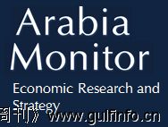 MENA与中国：重建<font color=#ff0000>丝绸之路</font> - Arabia Monitor分析报告
