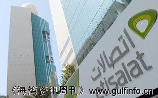 Etisalat ：折扣<font color=#ff0000>电话费</font>用1迪拉姆起