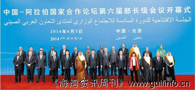阿拉伯国家人士积极评价习主席在中阿合作论坛第六届部长级会议开幕式上的重要讲话