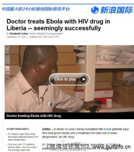 利比里亚医生用治疗艾滋病的药物医治埃博拉患者似乎取得成功