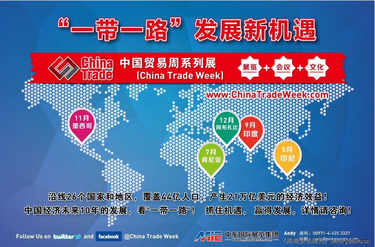 “肯尼亚中国贸易周(ChinaTradeWeek 2015)” 展前推广成果显著