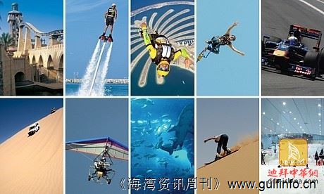 <font color=#ff0000>迪拜</font>十大极限运动