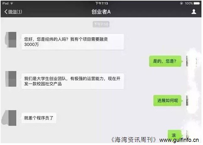 万众<font color=#ff0000>创业</font>葬送了多少人的前程？