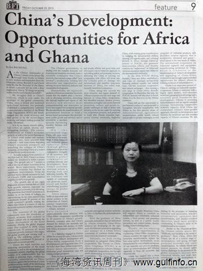 驻加纳大使<font color=#ff0000>孙保红</font>在《商务金融时报》发表署名文章阐述中国发展对非洲和加纳的影响