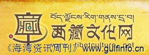 西藏文化网--首届“阿拉伯<font color=#ff0000>中国贸易周</font>”在阿布扎比举行