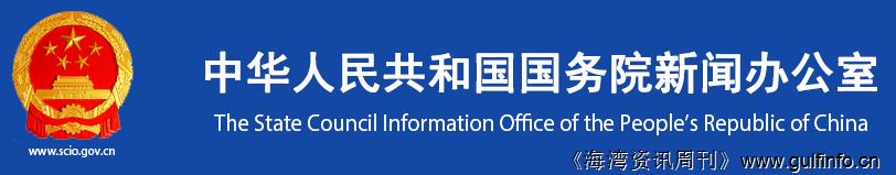 中华人民共和国国务院办公室新闻---首届“阿拉伯中国贸易周”在阿布扎比举行