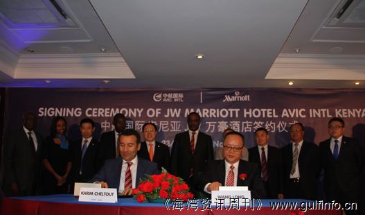 中航国际投资建设肯尼亚高档旅游业<font color=#ff0000>基础设施</font>