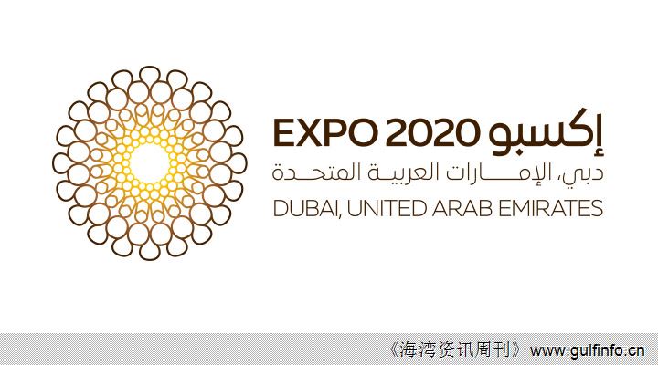 2020<font color=#ff0000>迪拜</font>世博会新会标揭秘 灵感源于金指环