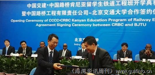 中国交建·中国路桥助力肯尼亚培养<font color=#ff0000>铁路</font>建设高端人才