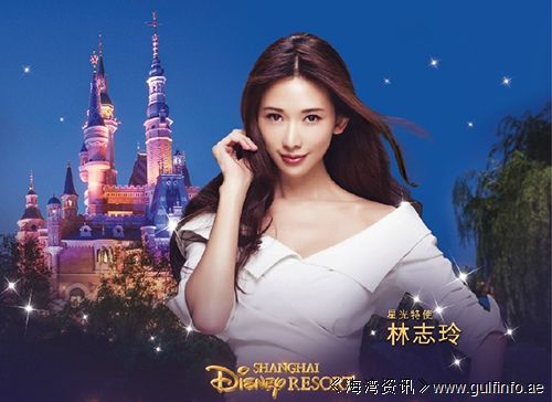 林志玲<font color=#ff0000>迪士尼</font>亮相 称送给大家好心情