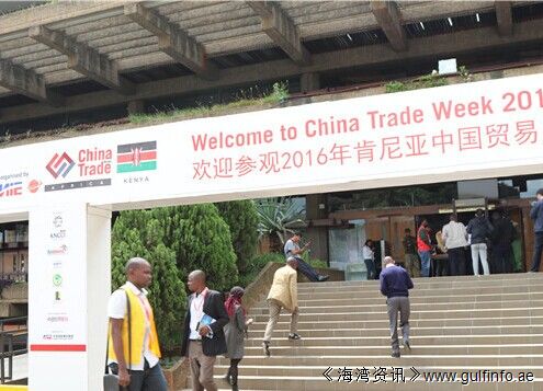2016年肯尼亚<font color=#ff0000>中国贸易周</font>开幕 中国制造靠品质赢得非洲市场