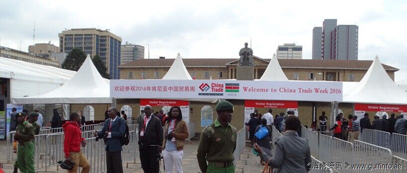 肯尼亚“中国贸易周”为<font color=#ff0000>中肯</font>企业搭建合作平台