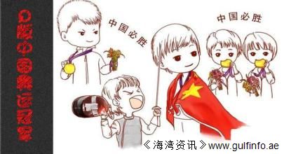 中国<font color=#ff0000>奥运</font>选手被二元次化
