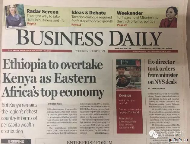 肯媒：<font color=#ff0000>埃塞俄比亚</font>将取代肯尼亚成为东非第一大经济体