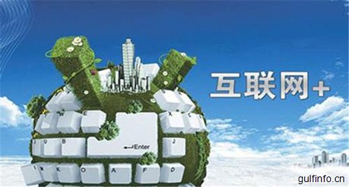 美媒：中国创新<font color=#ff0000>经济增长</font>预示良好未来 互联网+前景广