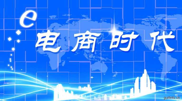 中国跨境<font color=#ff0000>电商</font>积极布局非洲市场