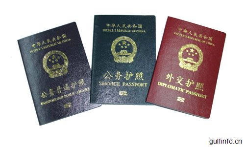 最新持普通护照中国公民前往有关国家和地区入境<font color=#ff0000>便利</font>待遇一览表