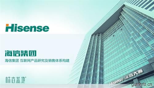 南非、澳洲市场占有率第一，蝉联国内十三年第一，海信为何能够取得如此成就？