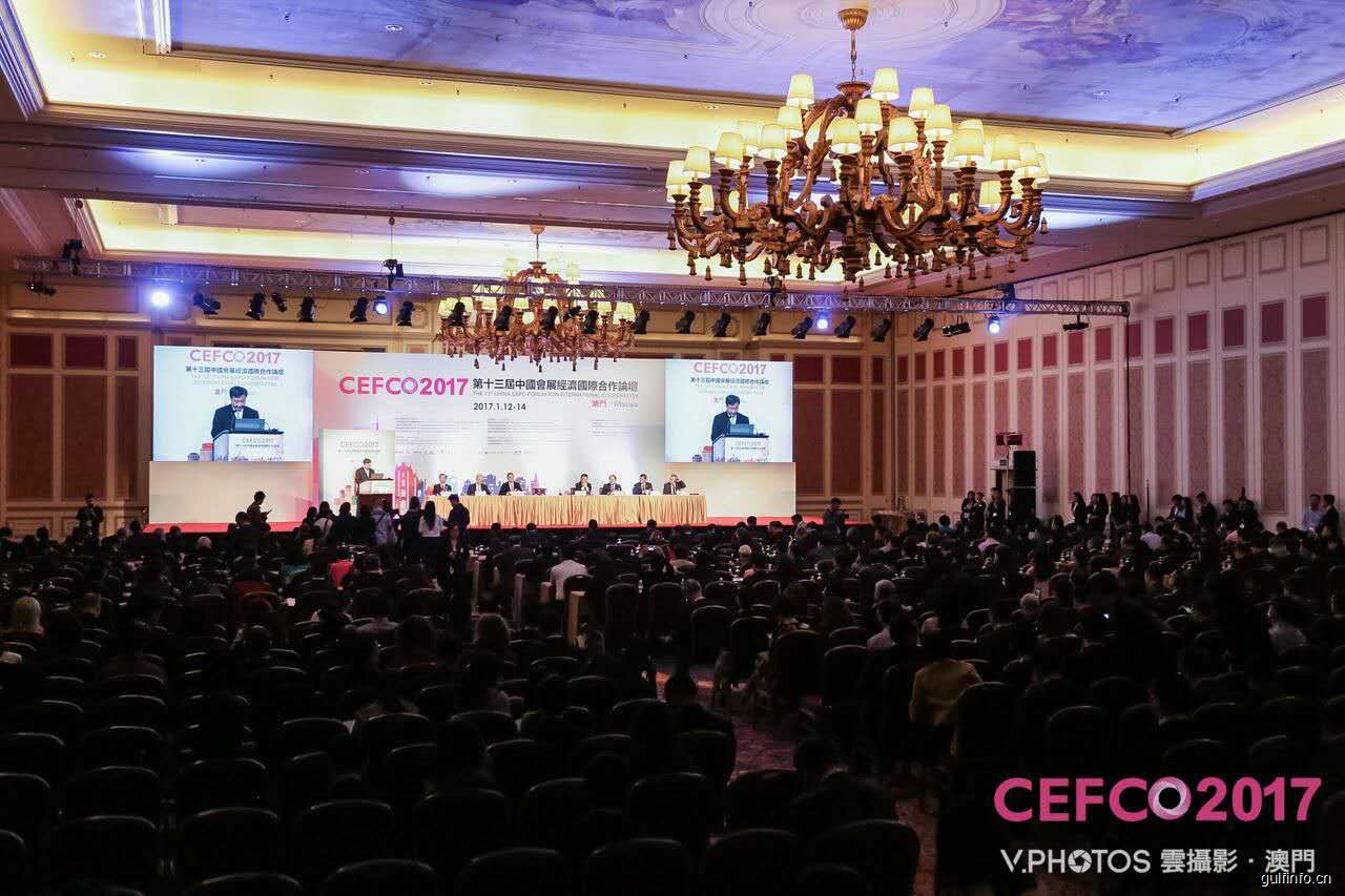 中国贸易周CTW受邀参加2017中国会展经济国际合作论坛CEFCO