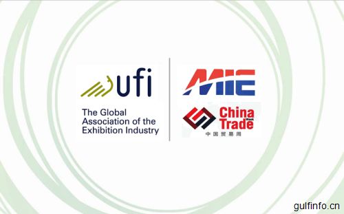 MIE集团正式通过“国际展览联盟”UFI权威认证，肯尼亚CTW成为肯尼亚第一个通过UFI认证的展览会！