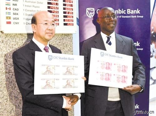 南非<font color=#ff0000>标准银行</font>中国非洲银行业务中心正式营业