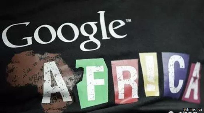 谷歌拟启动“数字非洲”培训计划,千万人将受益