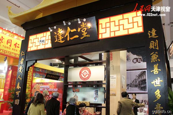 南非中药市场潜力大 北京<font color=#ff0000>同仁堂</font>南非广开门店拟建药材厂