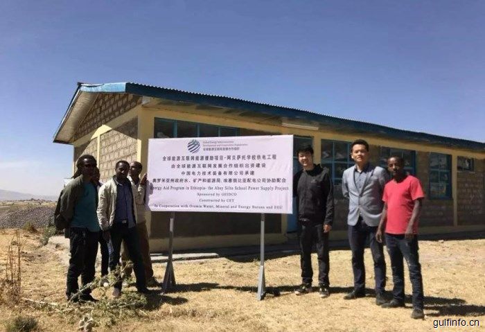 中国承建的埃塞俄比亚首个全球能源互联网能源援助项目开工