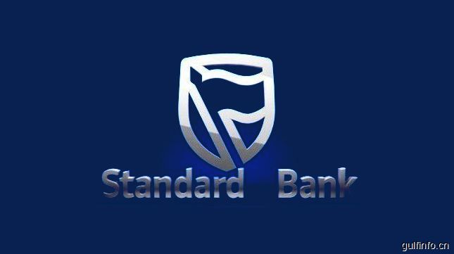 南非<font color=#ff0000>标准银行</font>与银联国际达成合作协议，支付便利化助推中非经贸合作