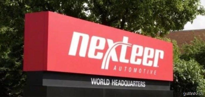 世界知名汽配商Nexteer落户摩洛哥