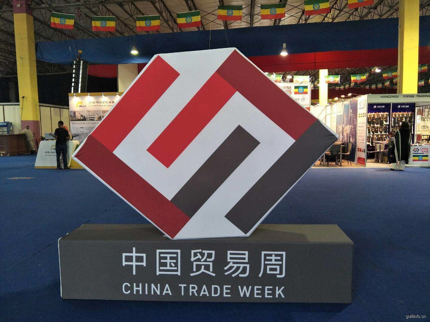 2018年加纳中国贸易周开幕式及同期研讨会议程