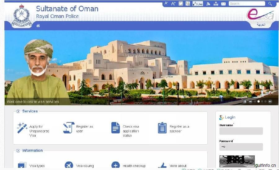 关于在线申请阿曼苏丹国<font color=#ff0000>旅游签证</font>的步骤及有关说明