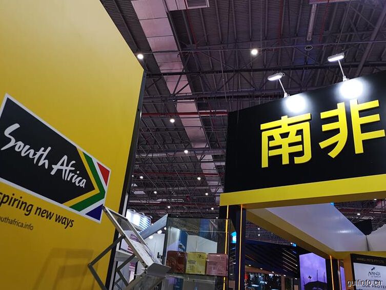 进博会南非馆：全方位展示<font color=#ff0000>经济发展</font>成果