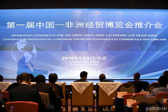 20个部委参加，<font color=#ff0000>中非经贸</font>博览会首次工作会透露啥信息？