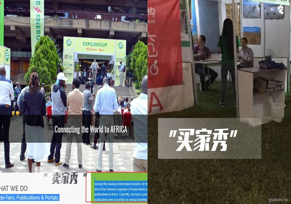 曝光 | 印度Expogroup“专业展”如何“挂羊头卖狗肉”？