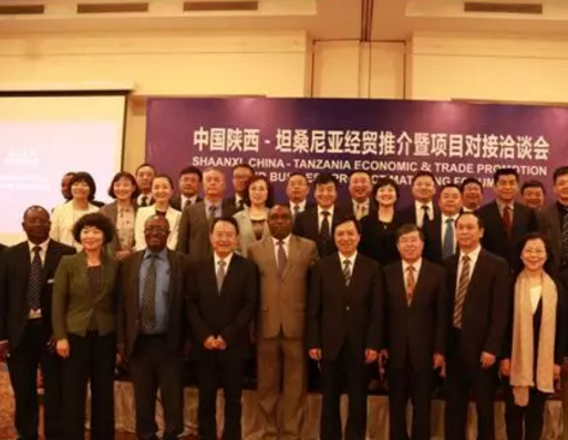 <font color=#ff0000>走丝绸之路，促合作共赢—中国陕西—坦桑尼亚经贸推介暨项目对接洽谈会在达累斯萨拉姆举行</font>