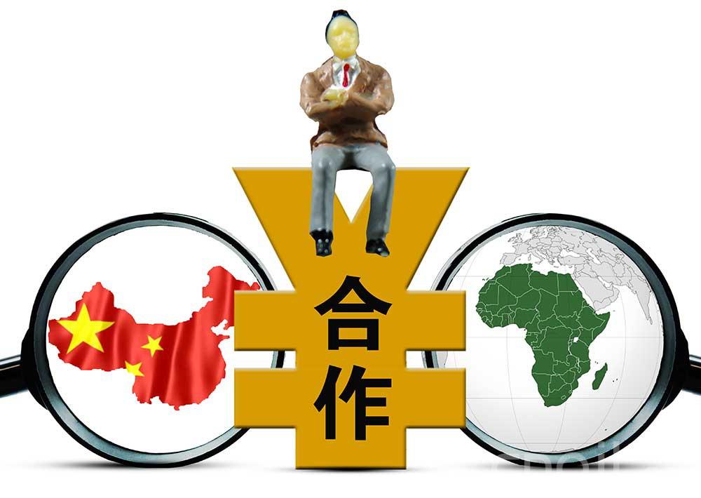 非洲国家驳斥“债务陷阱”论——中非合作助力非洲<font color=#ff0000>发展</font>