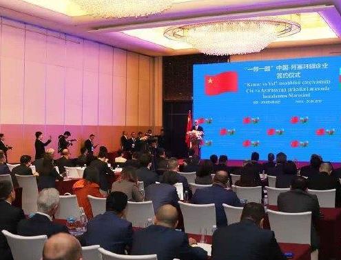 中国-阿塞拜疆“<font color=#ff0000>一带一路</font>”贸易合作圆桌论坛在京举行
