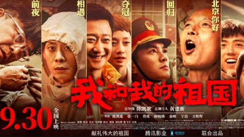 《我和我的祖国》<font color=#ff0000>南非</font>首映 反响强烈