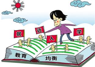 上海女童告<font color=#ff0000>教育</font>局败诉：就近入学不是最近入学